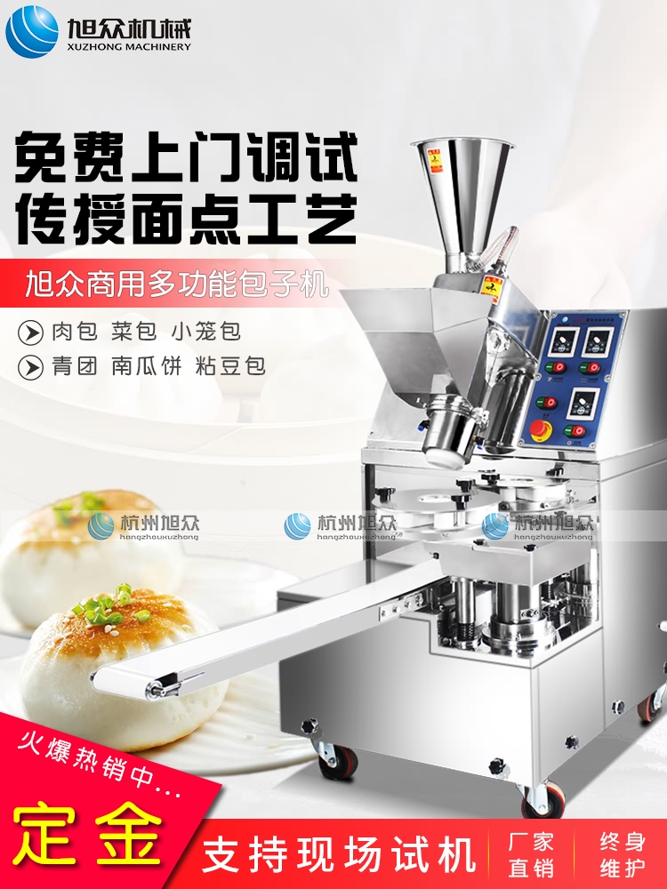 包子機(jī)，包子機(jī)全自動(dòng)，商用包子機(jī)，包子機(jī)器，包子成型機(jī)