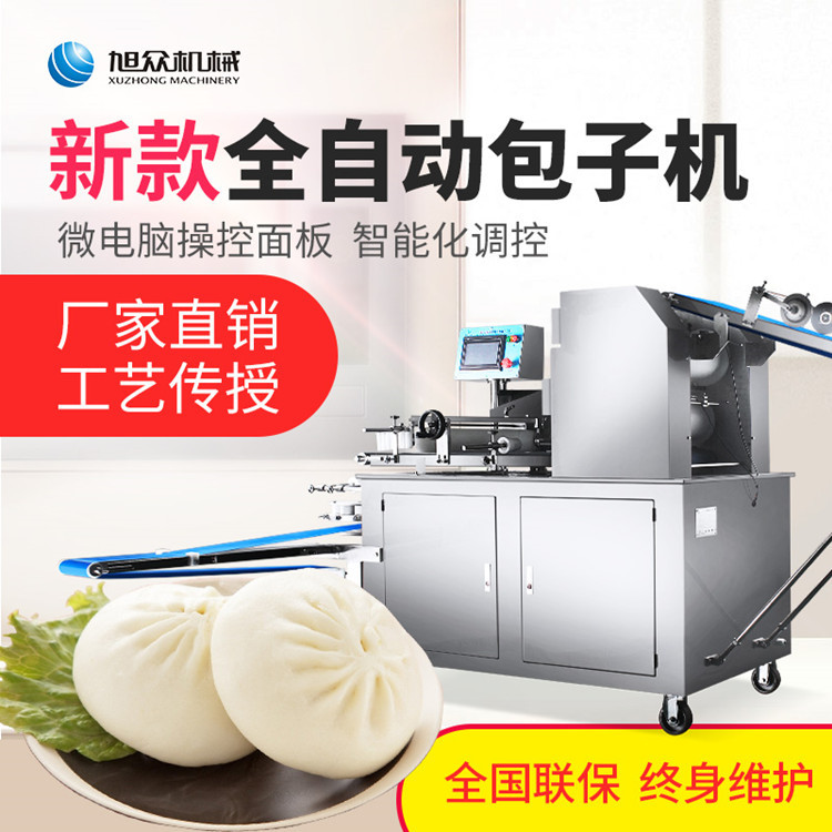 包子機(jī)，包子成型機(jī)，全自動(dòng)包子機(jī)，商用包子機(jī)，旭眾包子機(jī)
