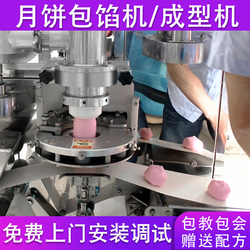 月餅機(jī)，廣式月餅機(jī)，蘇式月餅機(jī)，多功能月餅機(jī)，旭眾月餅機(jī)，月餅機(jī)怎么賣